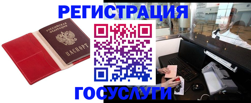 временная регистрация надежно в Сосновом Бору